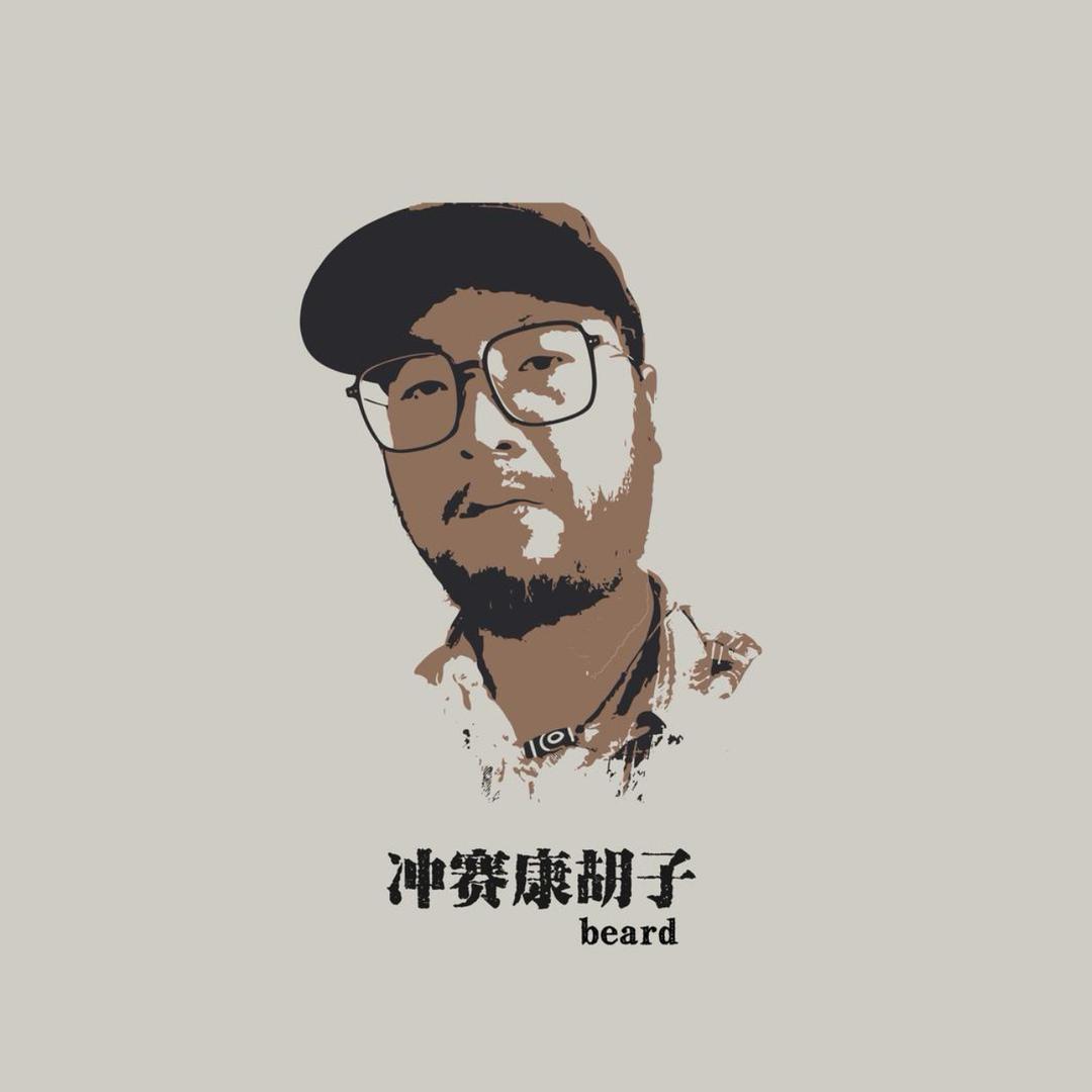 冲赛康胡子珠宝店