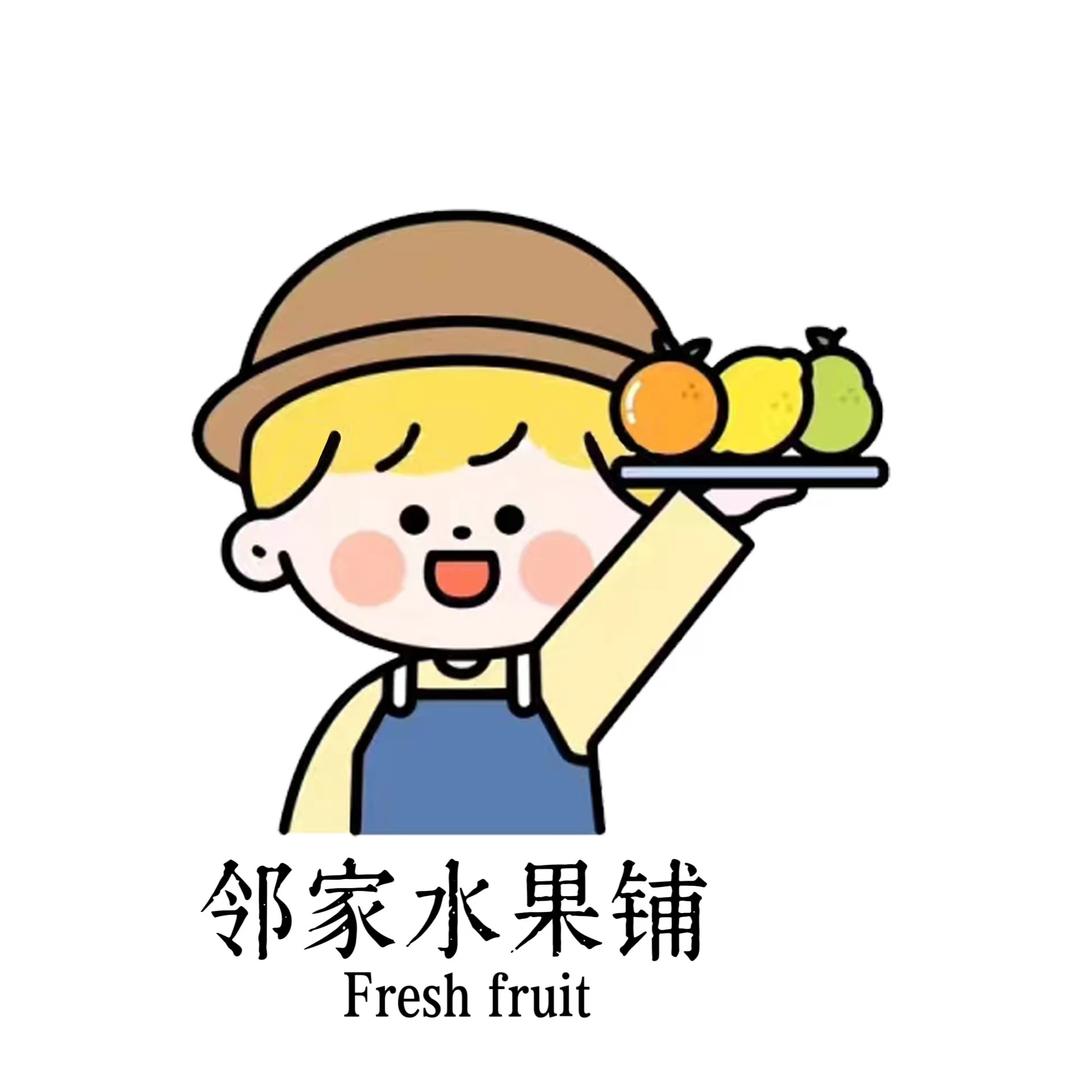 莲花邻家水果铺官方号