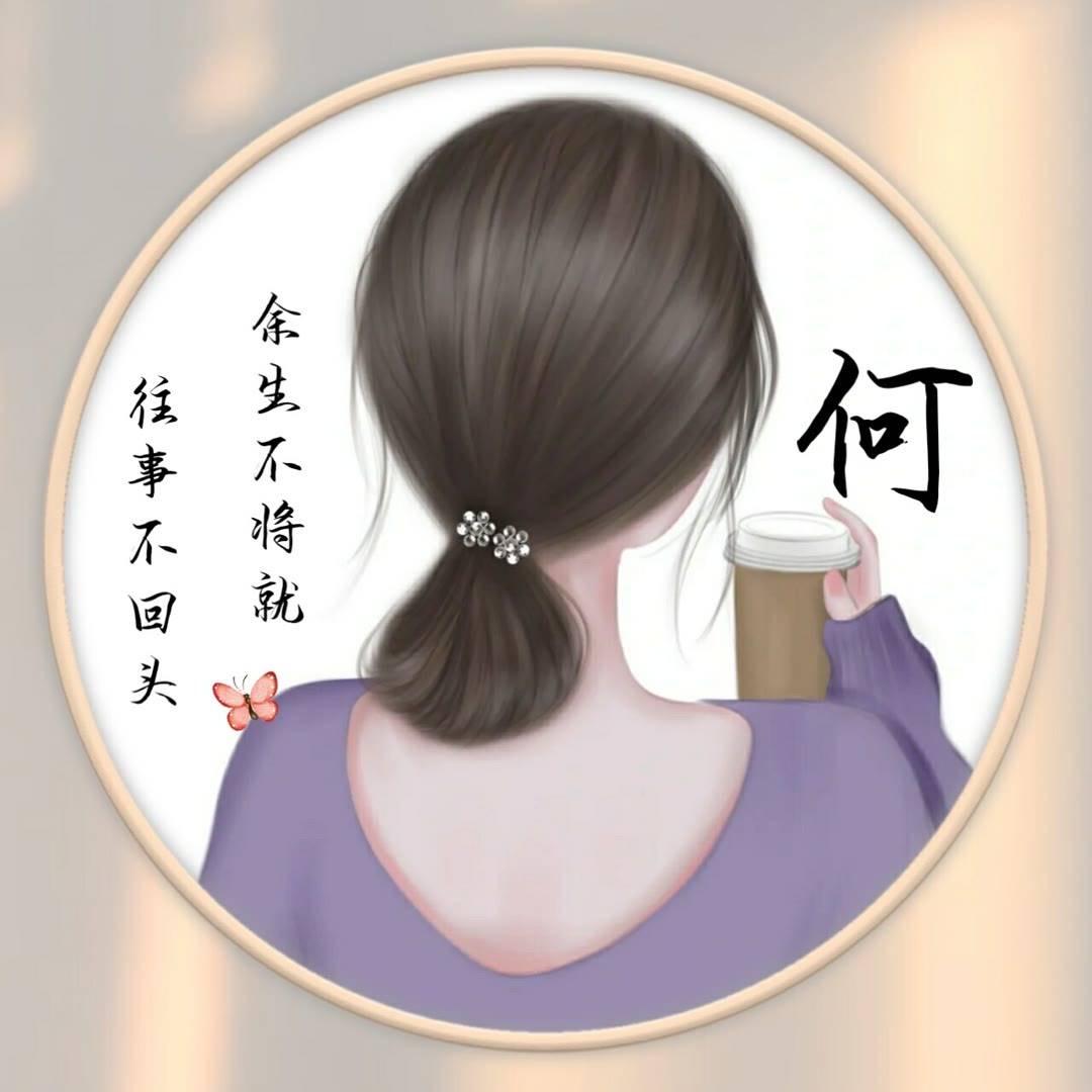 娟妮儿