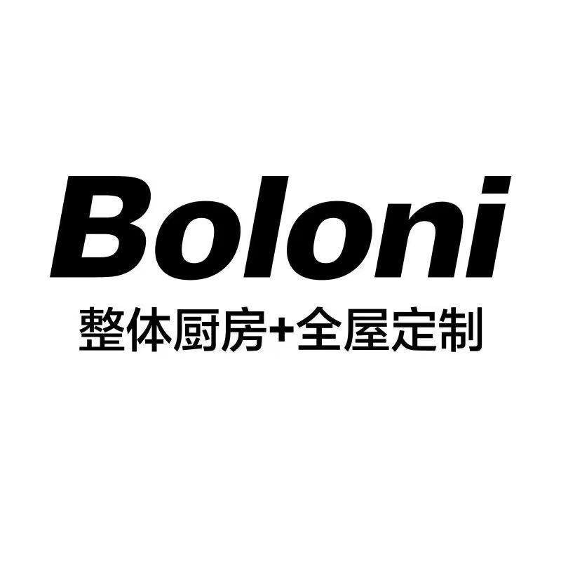 如皋博洛尼全屋定制