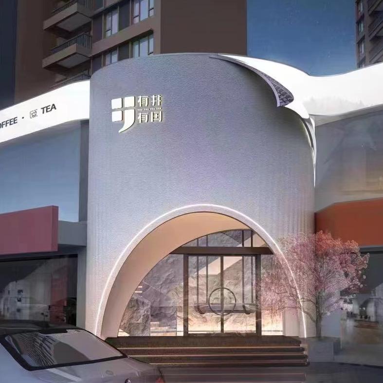 有井有田-广州区域号