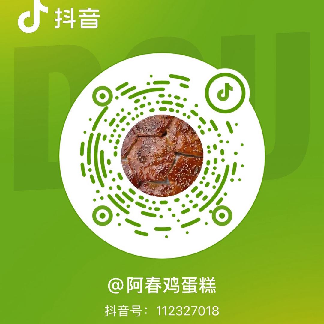 阿春鸡蛋糕