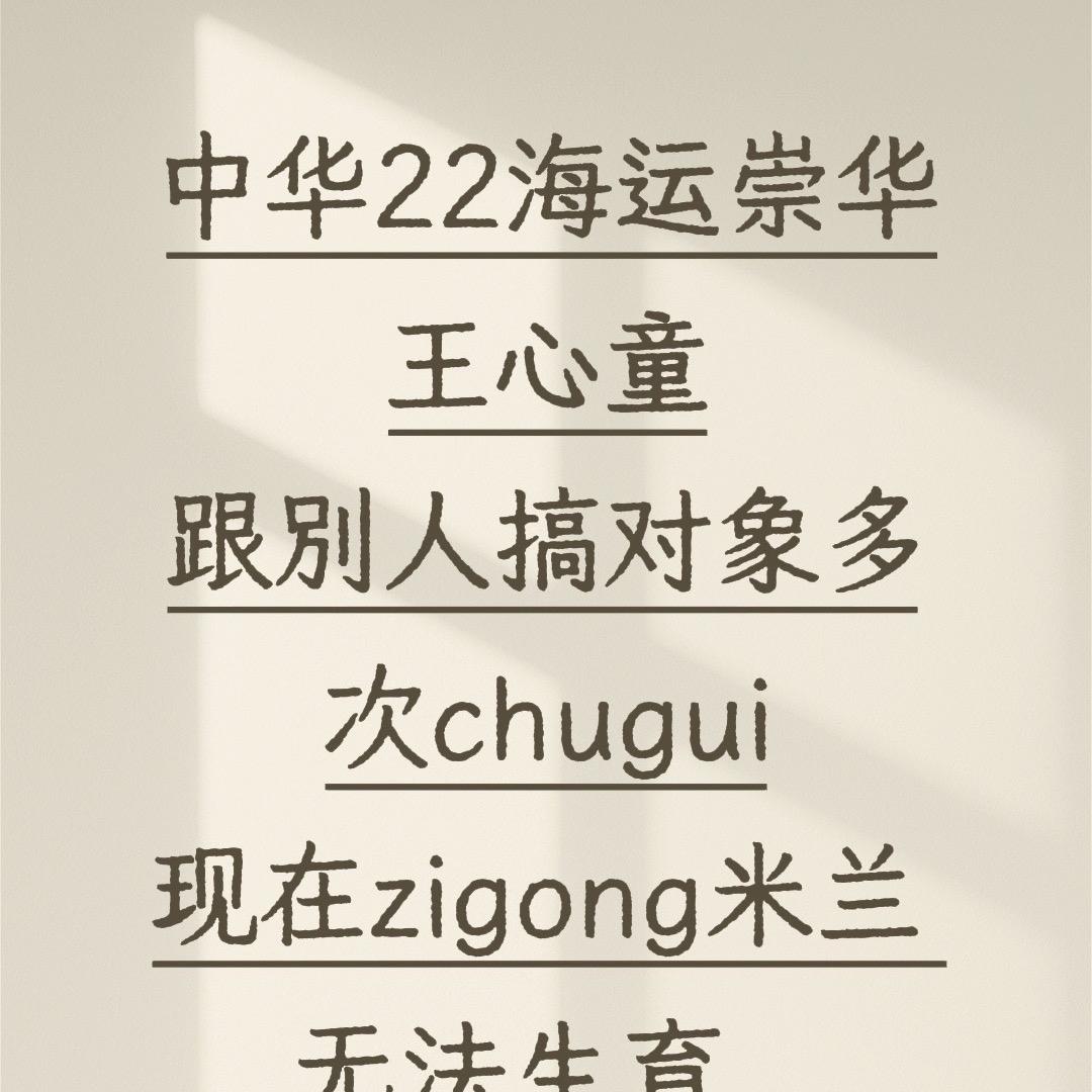 润姜家园王心童