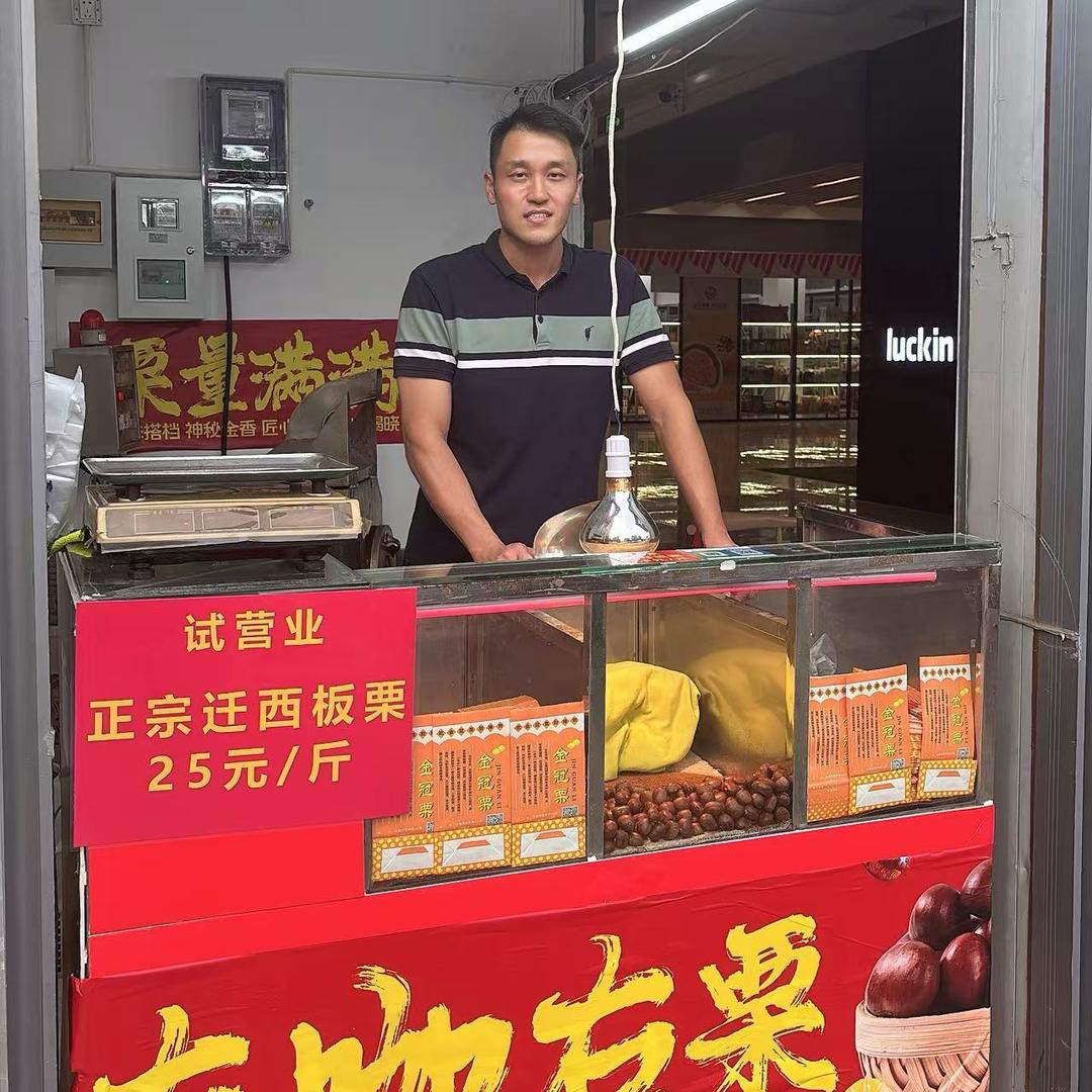 @江阴市煌栗香大栗（永利广场店）