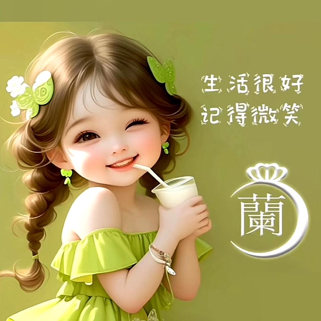 蘭^_^