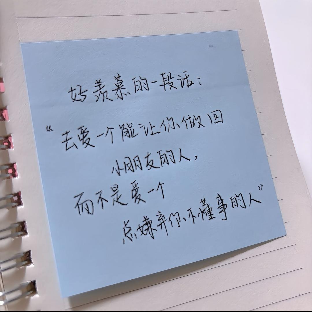 善待自己