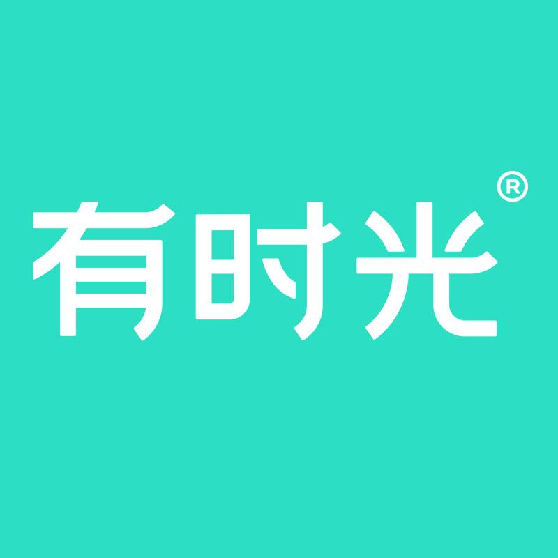 有时光一次性旅游用品