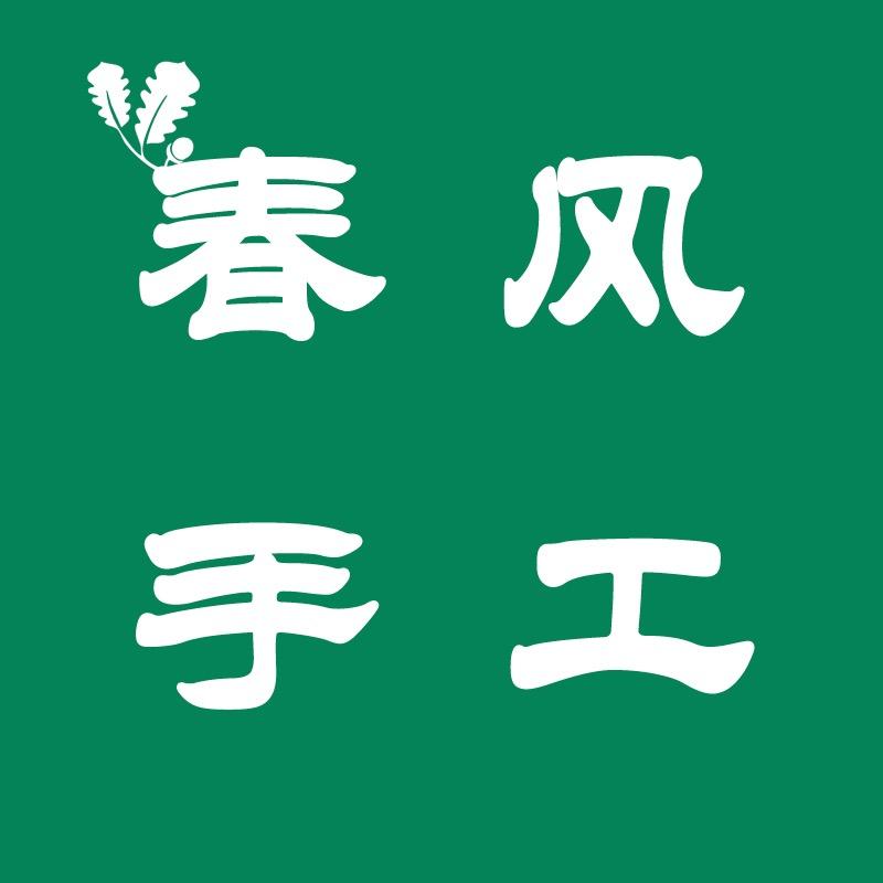 蕲春县家康鞋业商行