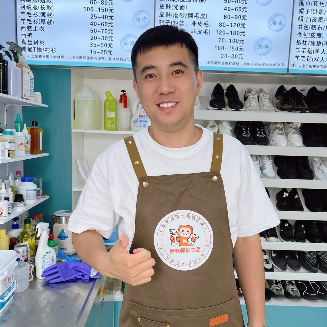 吕老师爱生活