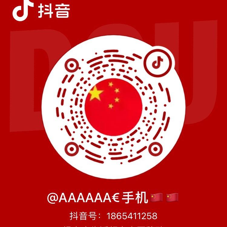AAAAAA€手机🇨🇳🇨🇳