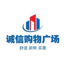 三里井诚信购物广场