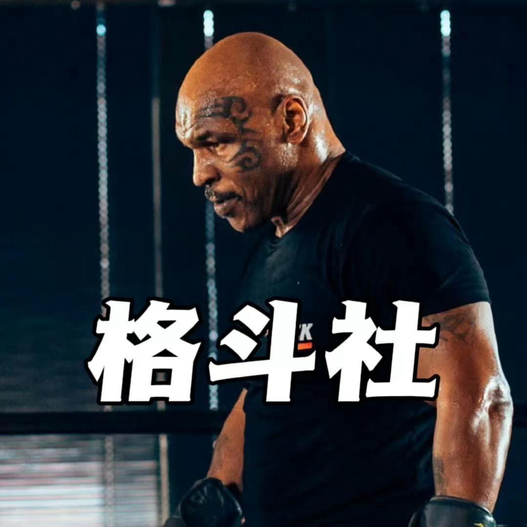 格斗社
