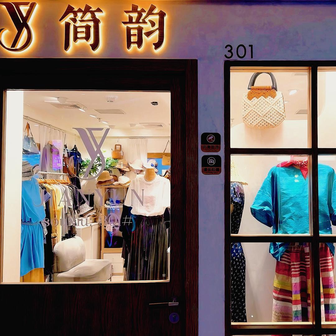 简韵女装官方号