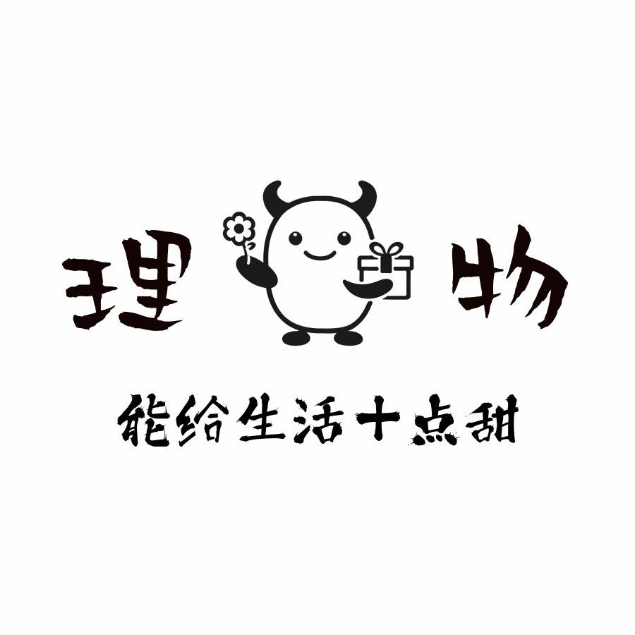 🎁理物🌸_塘中兽