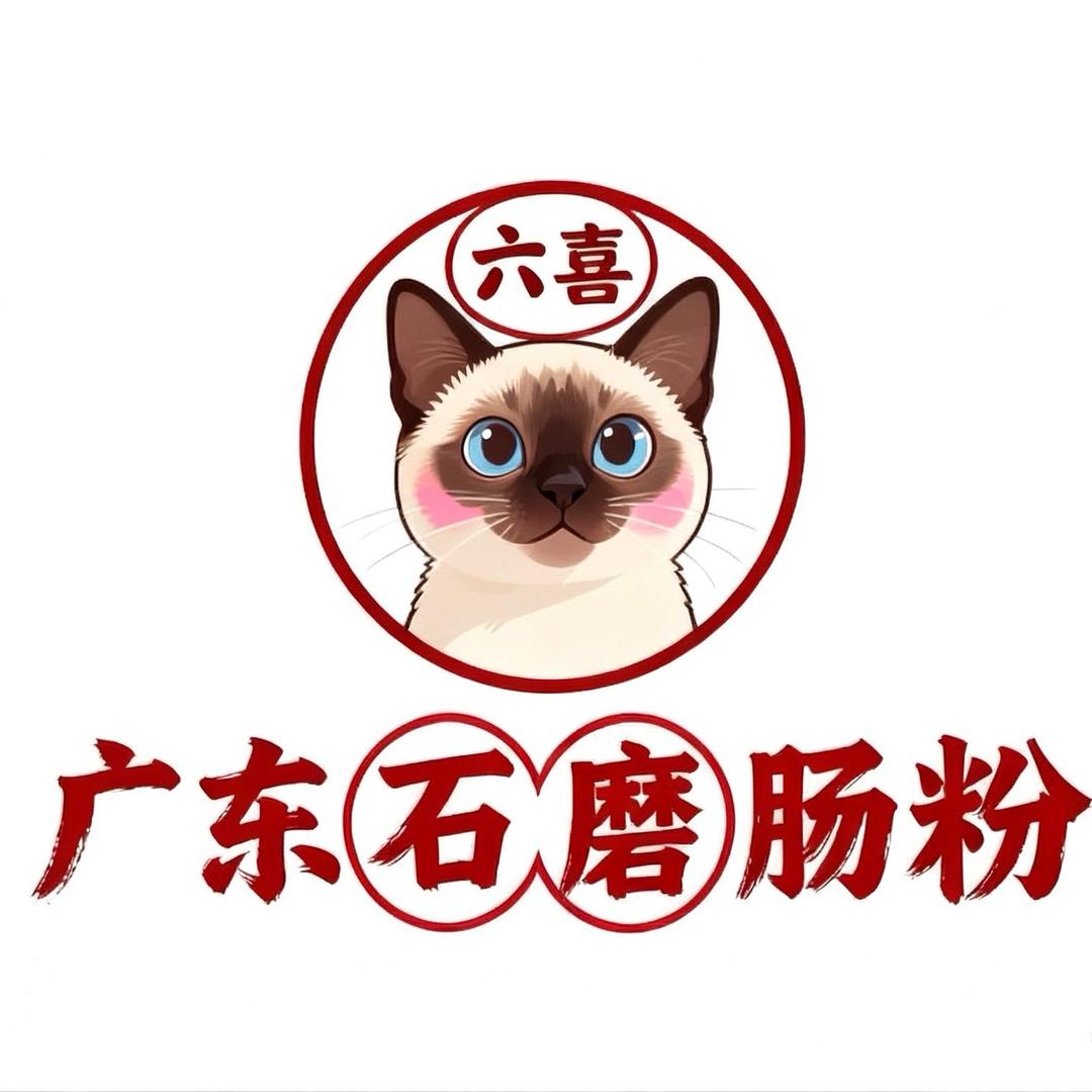 新都&米凉虾制造局