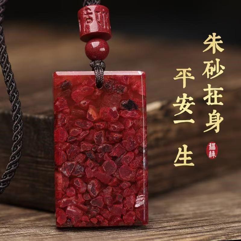 禧沫之朱砂