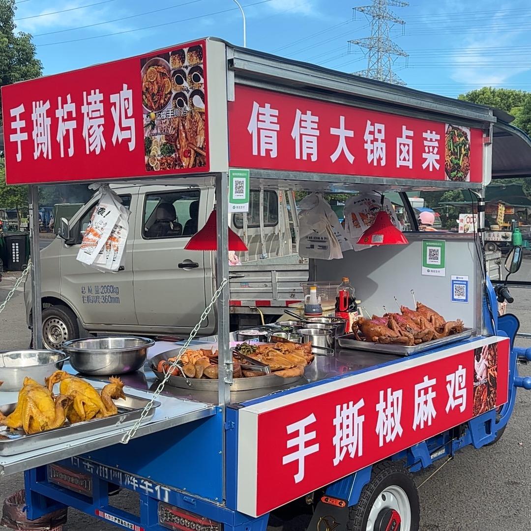 倩倩手撕椒麻鸡，柠檬鸡，大锅卤菜