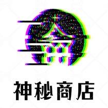 神秘核雕商店