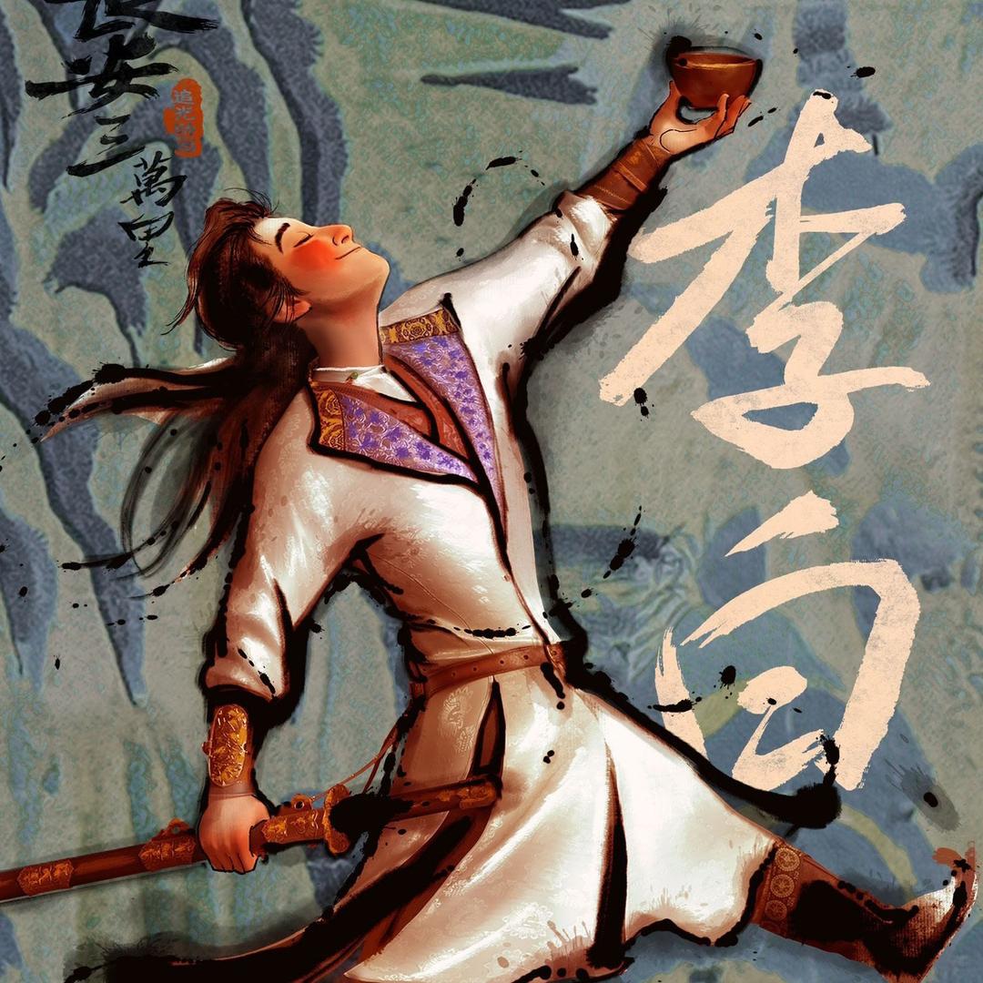 🐺跟着感觉走🐎