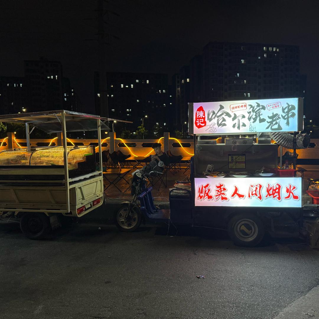 陳记哈尔滨老串