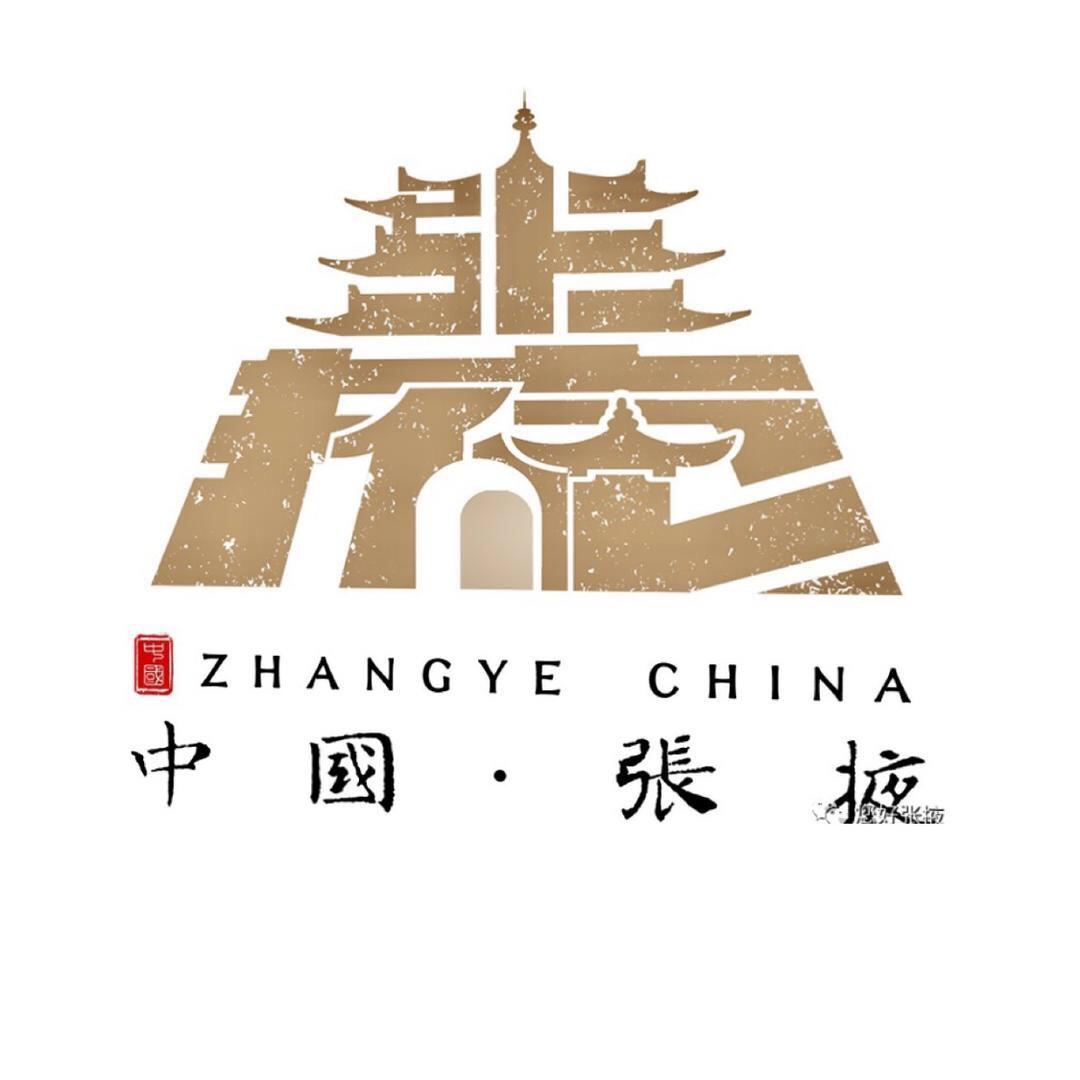 中国张掖