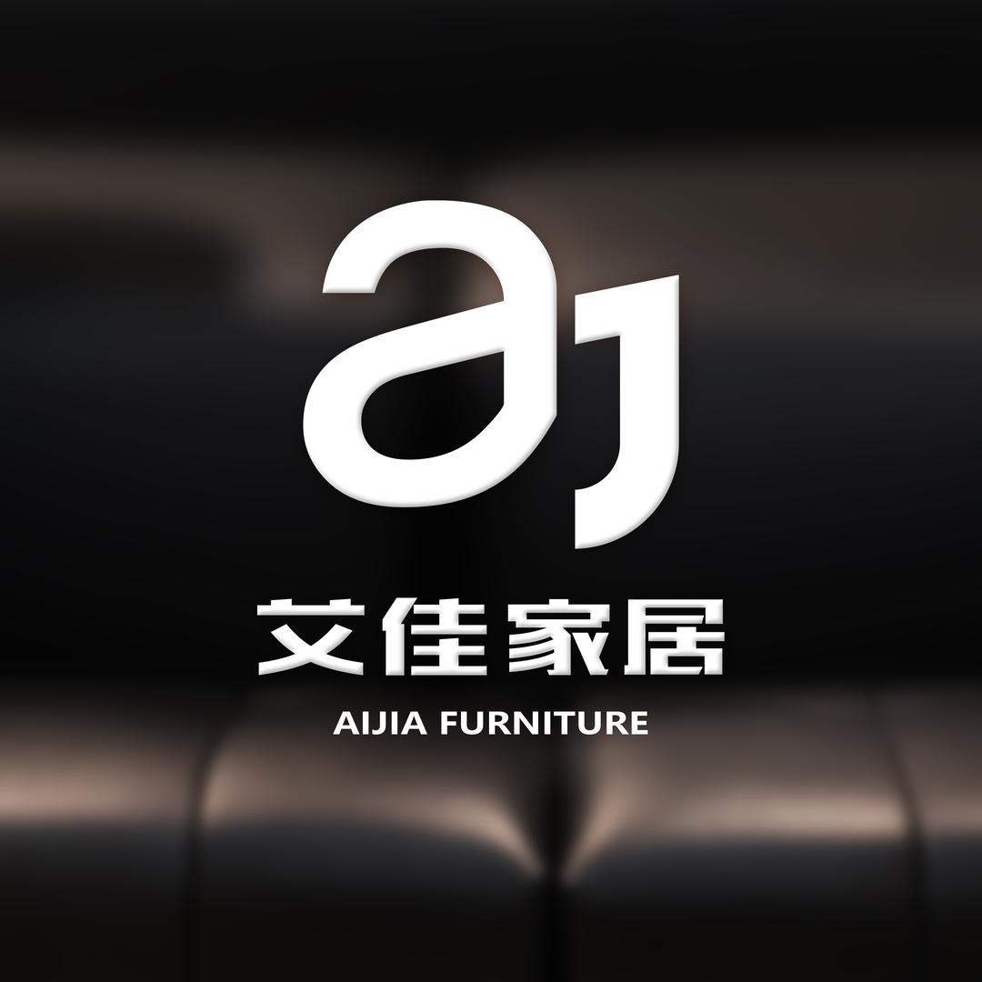 简典  重庆艾佳家具高定工厂