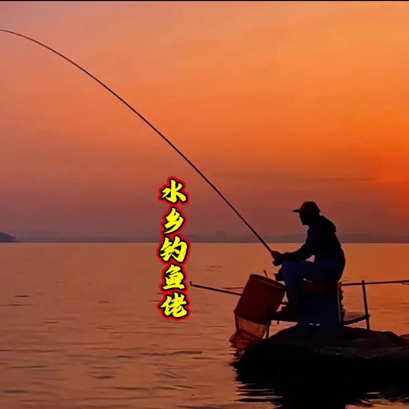 水乡钓鱼佬
