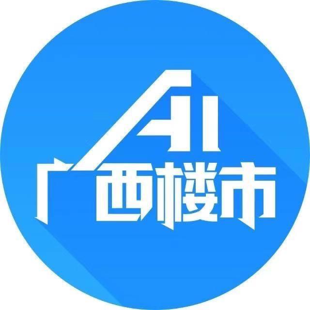 广西楼市
