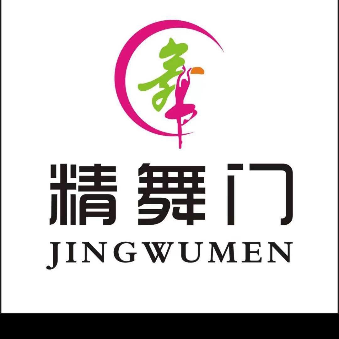 仙桃精舞门舞蹈培训中心