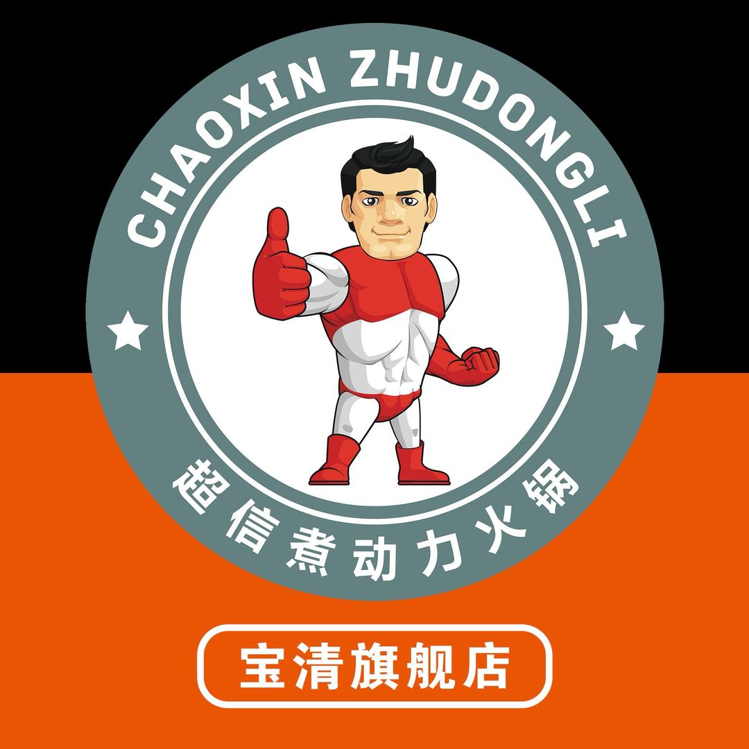 煮动力【宝清店】