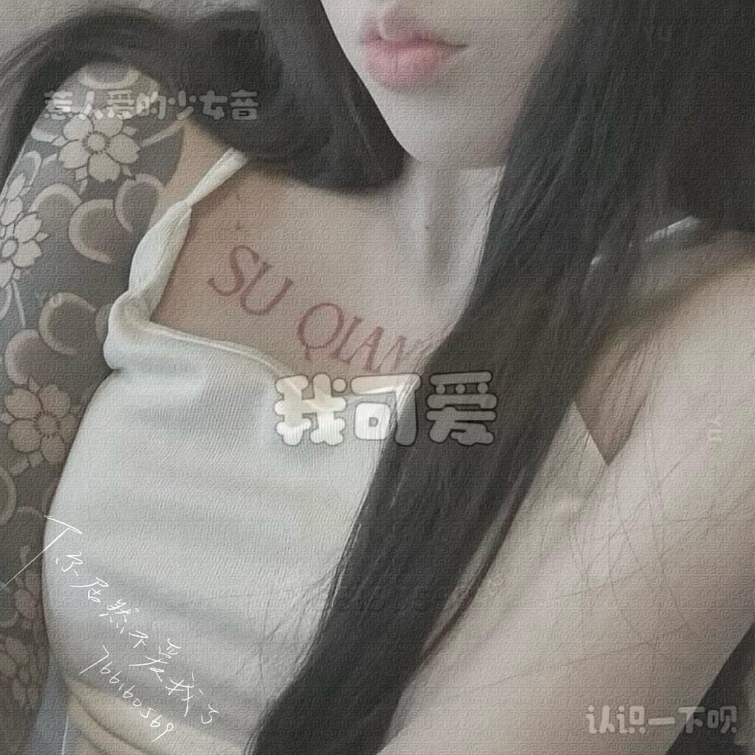 我就这么凶