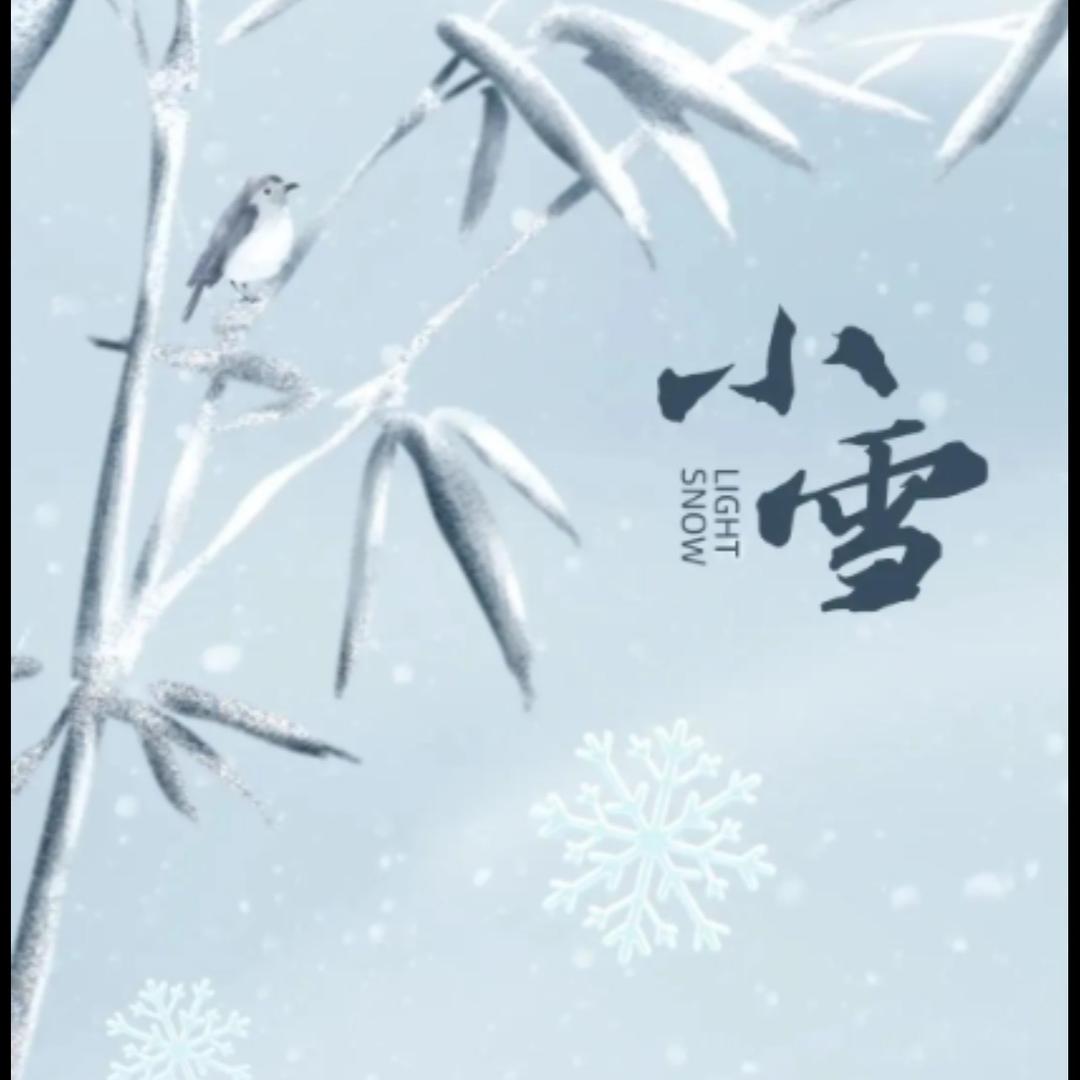 小雪