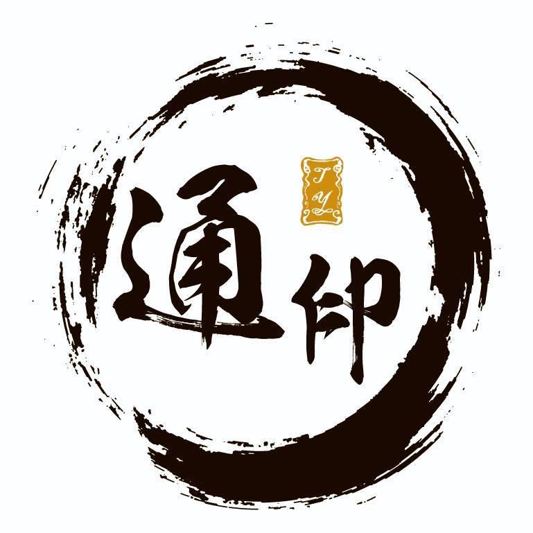 通印数字印刷 小批量定制