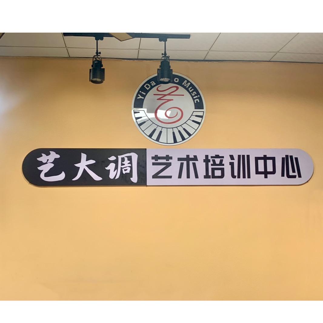 艺大调钢琴