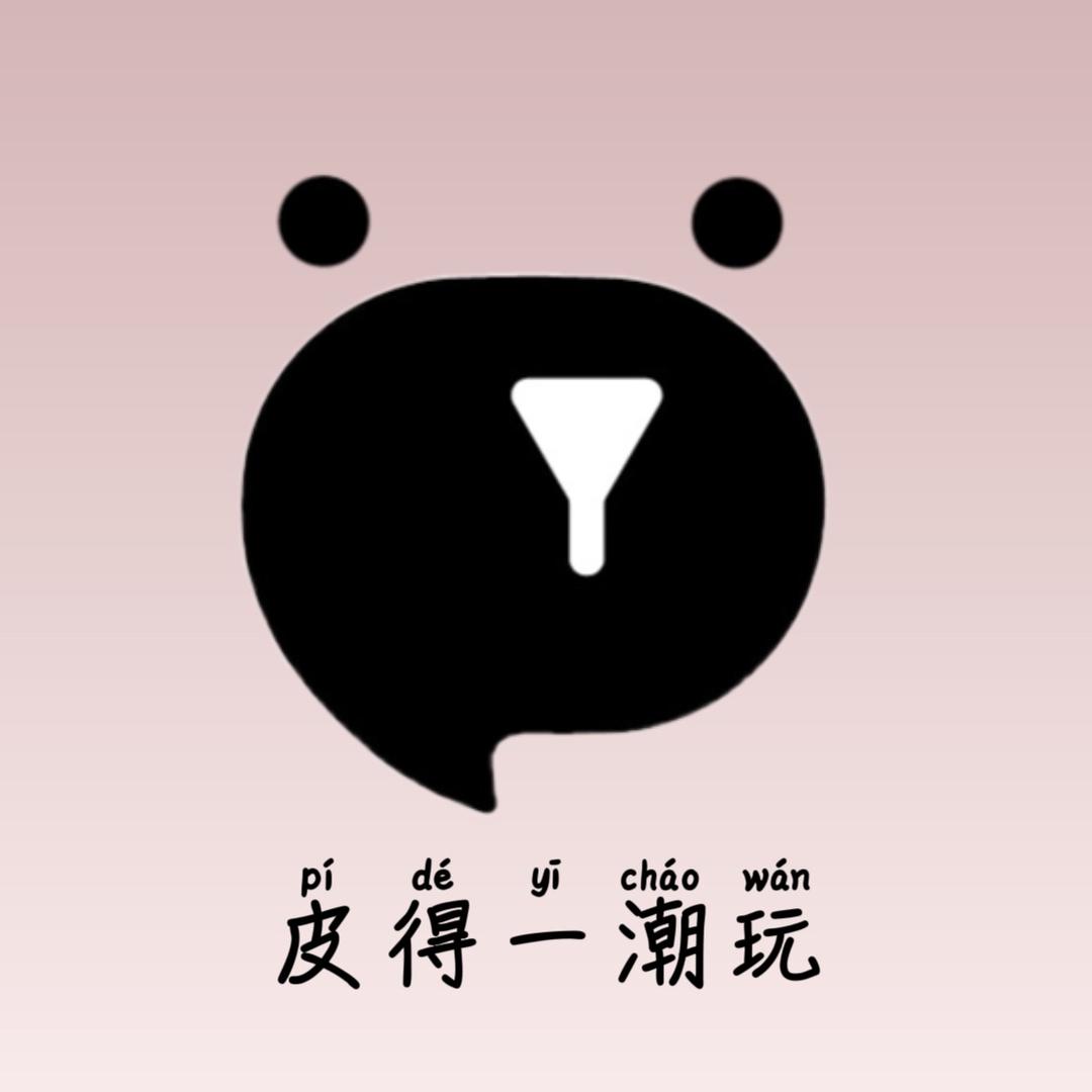 皮得一流体小熊DIY（收徒）