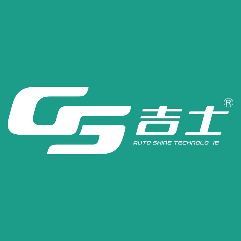GS吉士汽美车品甄选
