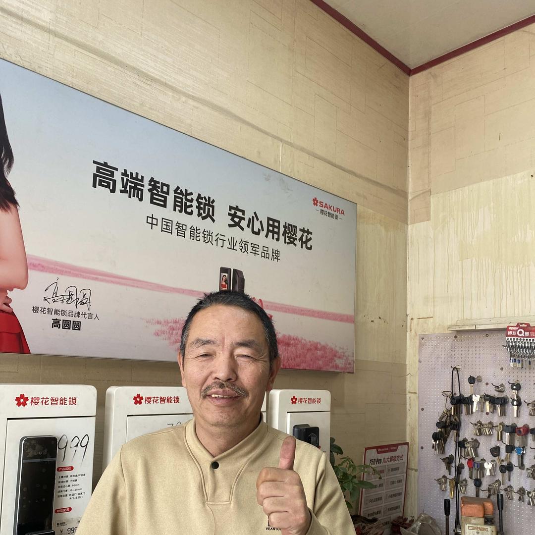 新密科熊智能锁（裴沟店）