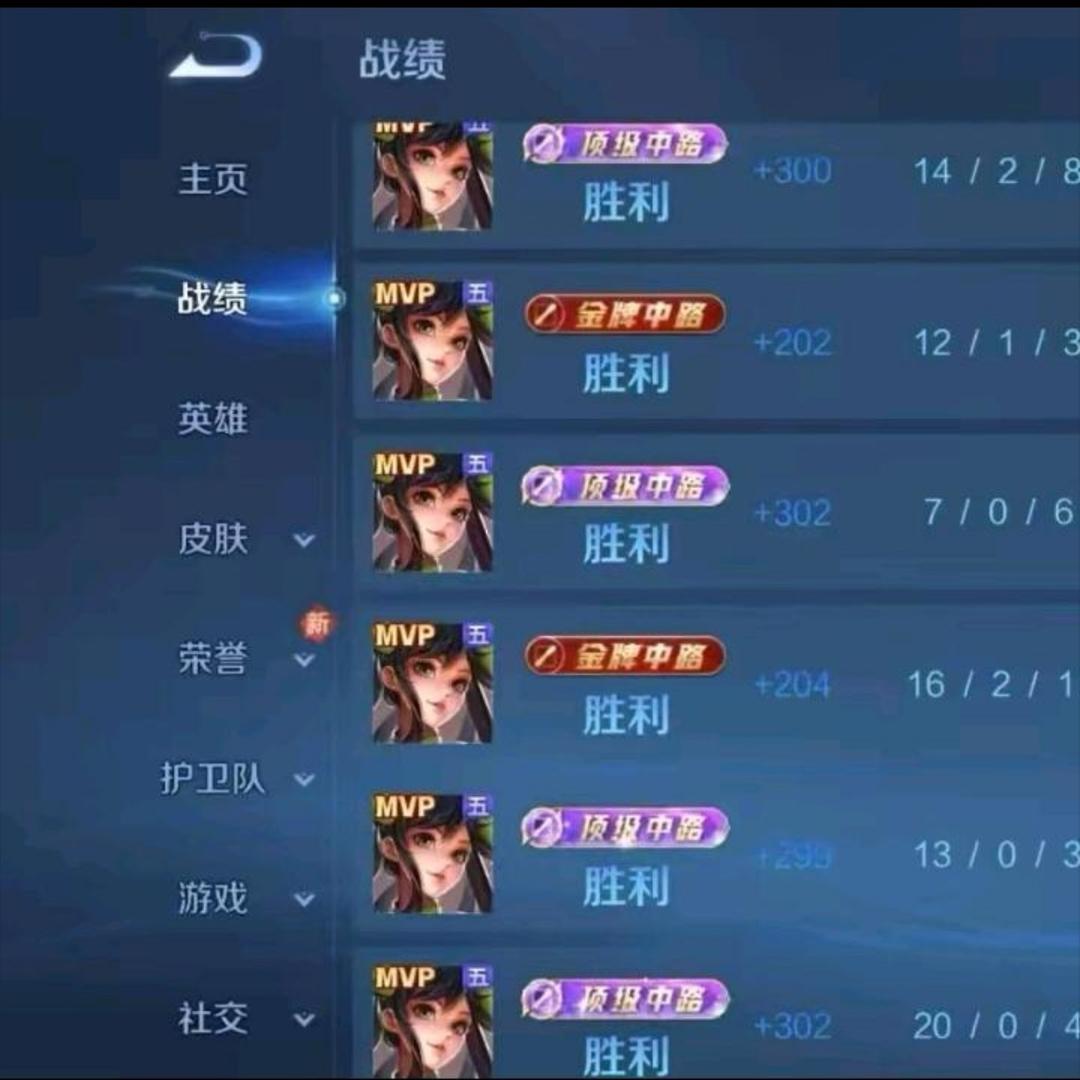 王者荣耀寒川