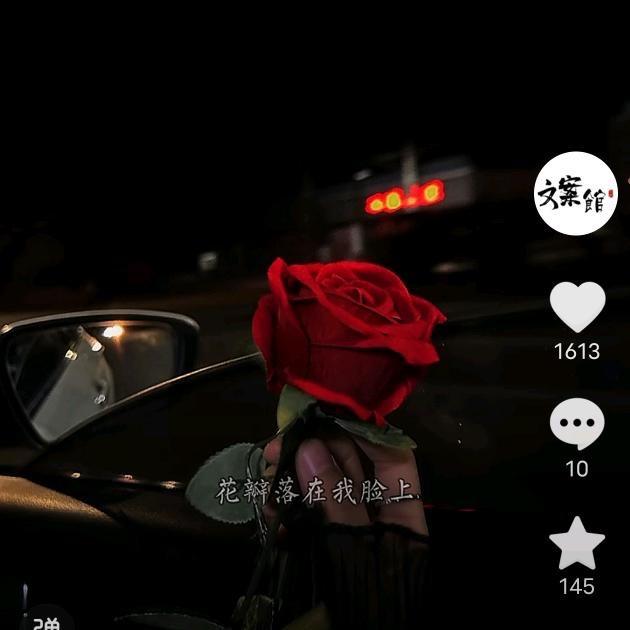花花