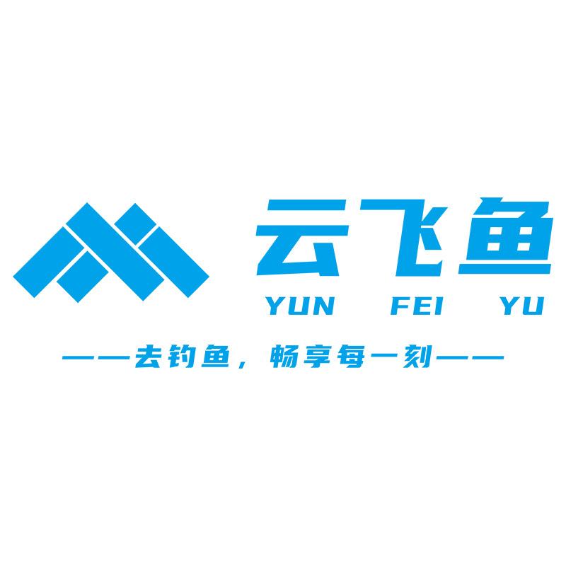 云飞鱼户外旗舰店
