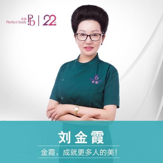 信阳金霞美容董事长