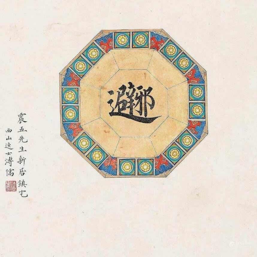 ღᩚ᭄八方来财ৡᩚ: