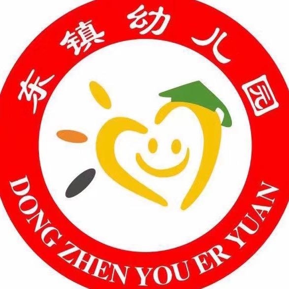 东镇幼儿园