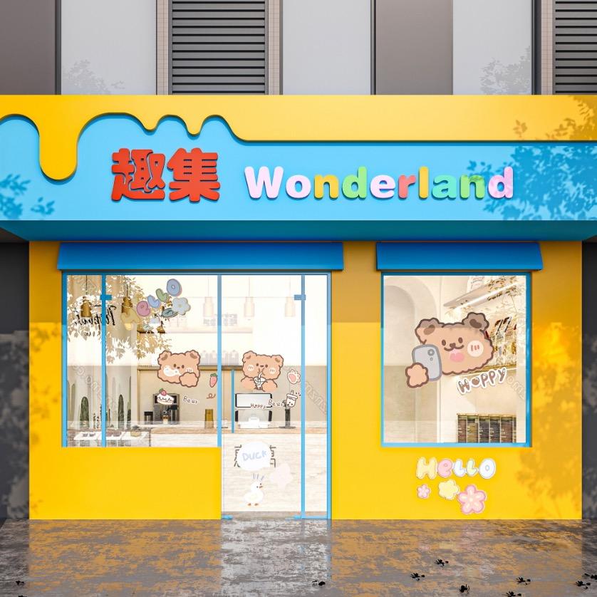 趣集wonderland