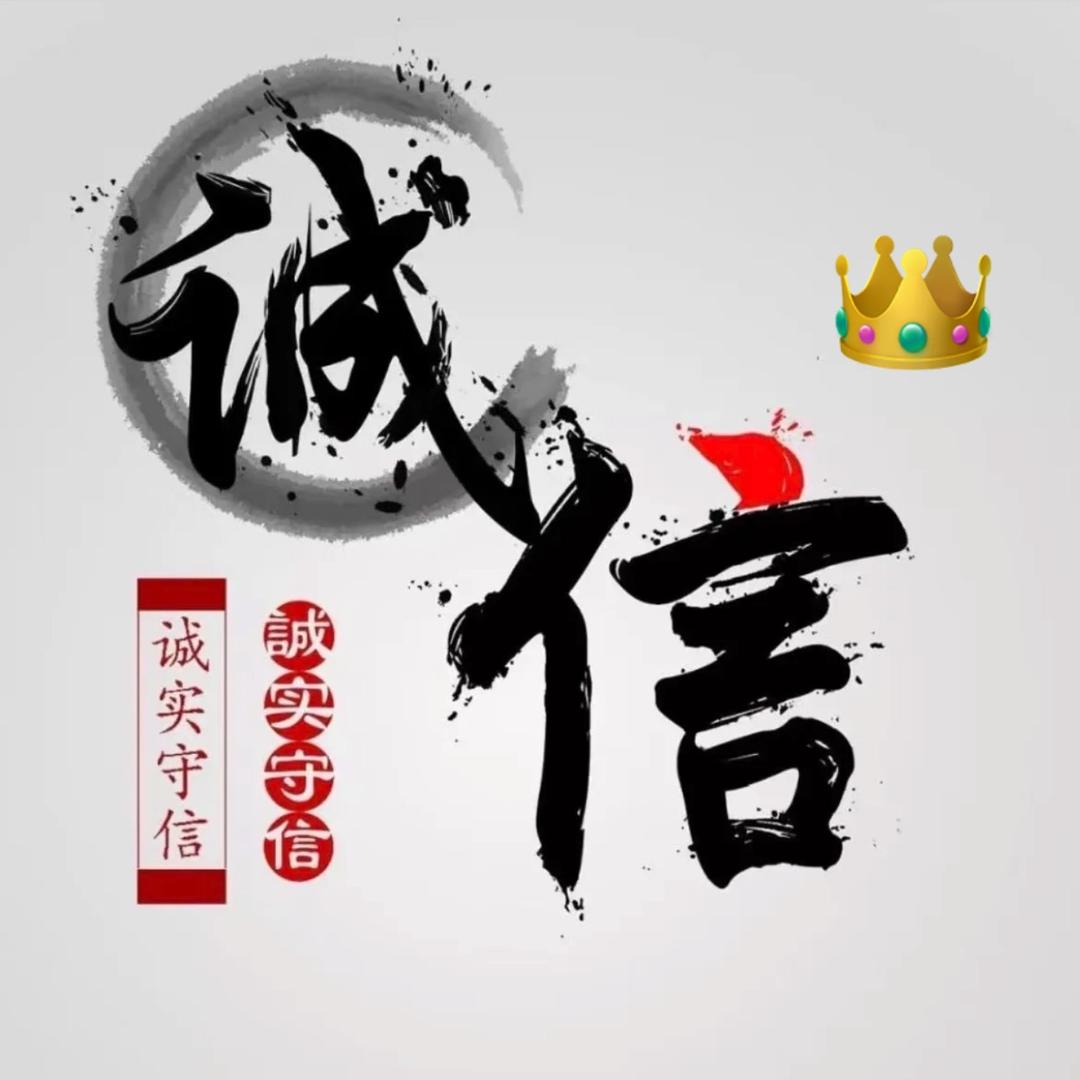 皇冠👑