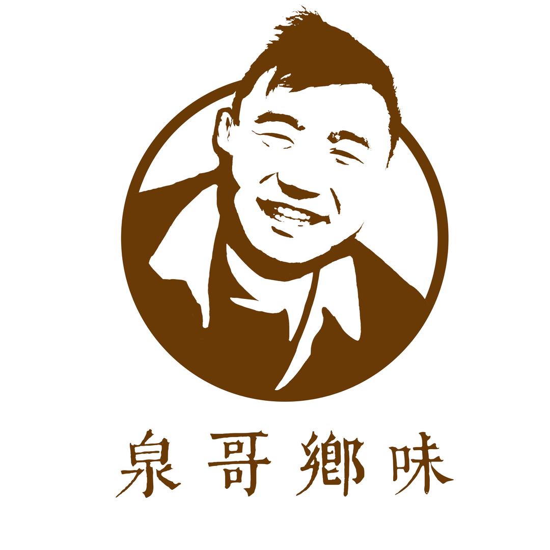 西乡小泉哥