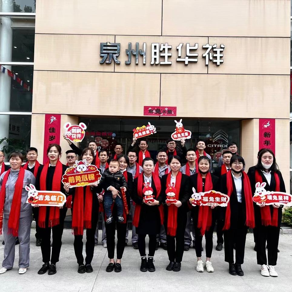 泉州法系@泉州胜华祥