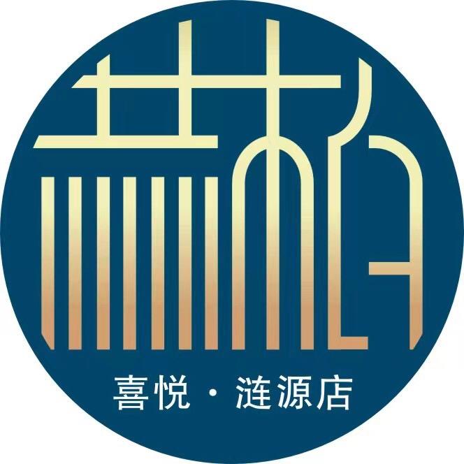 赫柏喜悦酒店（涟源中医院汽车站店）