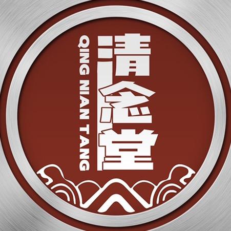 清念堂文玩