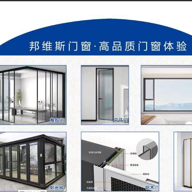 张家港邦维斯门窗专卖